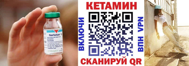 Кетамин VHQ  где купить   Белоозёрский 