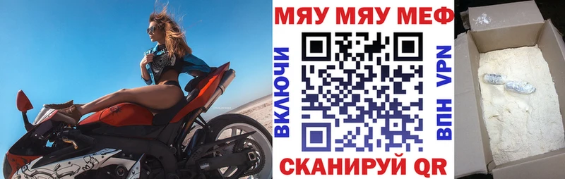 МЕФ VHQ  как найти наркотики  Белоозёрский 