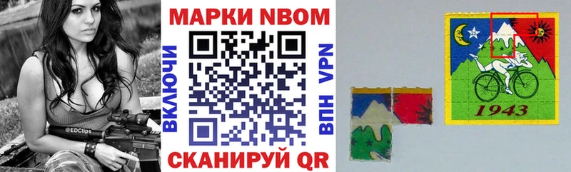 Марки N-bome 1500мкг  купить закладку  Белоозёрский 